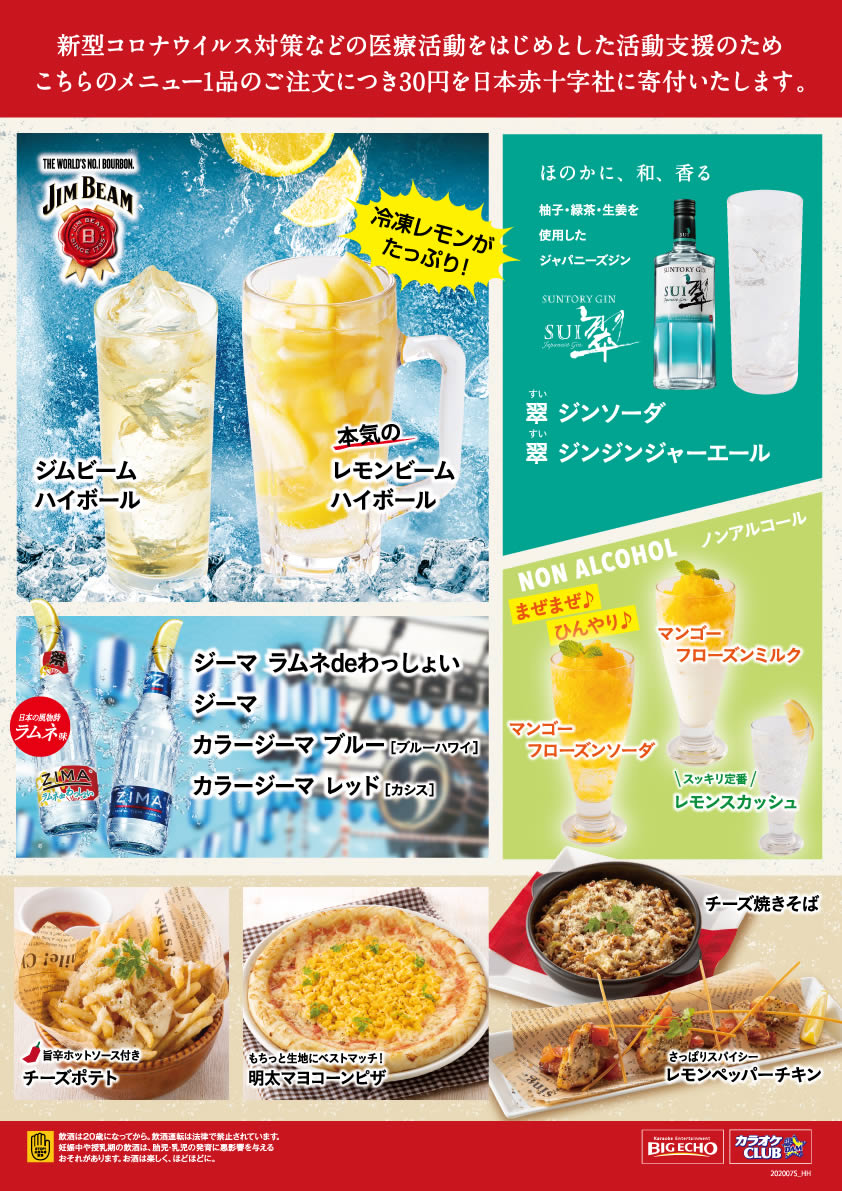 karaokesummer